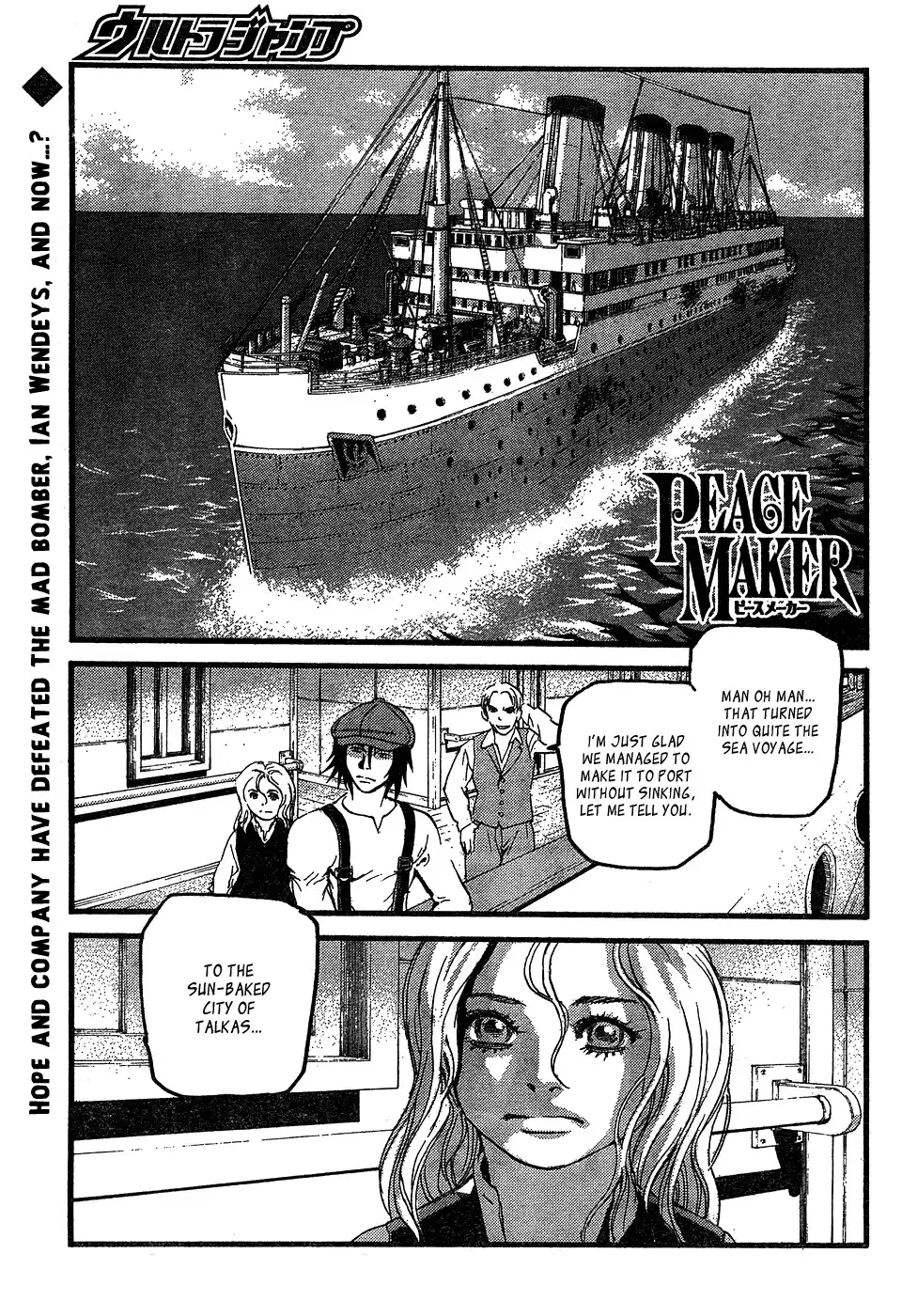 Peace Maker Chapter 9 1